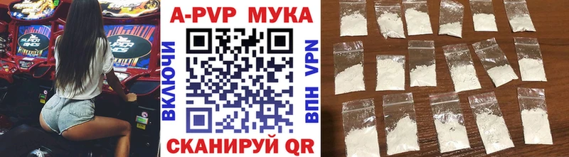 APVP мука  Ворсма 