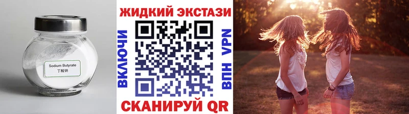 Бутират BDO  цена   Ворсма 