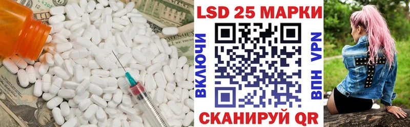 LSD-25 экстази кислота Ворсма